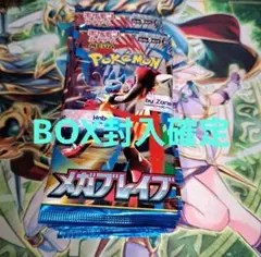 ゲリラ販売 ポケモンカード メガブレイブ 1BOX 在庫ラスト2個