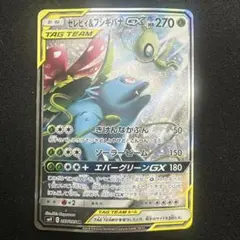 PSA10 セレビィ フシギバナGX RR タッグボルト - メルカリ