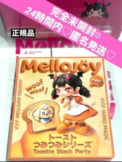 新品未開封 メロジョイ Mellojoyトーストつみつみシリーズ - メルカリ