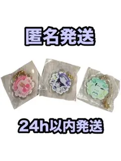 サンリオ　サンリオわくわくお菓子缶 キーホルダー3個セット　クロミ