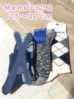 【未使用】MEN'S ソックス 2足セット