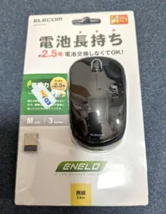 【マウス】ELECOM ワイヤレスマウス M-IR07DR
