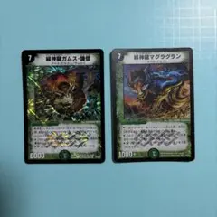 2026年最新】緑神龍マグラグランの人気アイテム - メルカリ