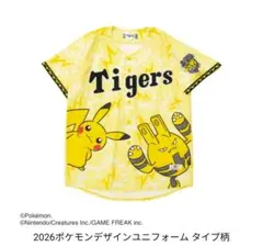 2026年最新】Pokemon チーム(球団)名：阪神タイガース 野球 応援グッズ
