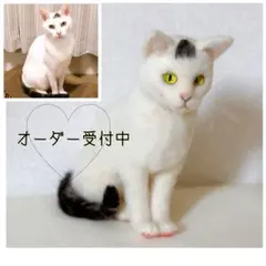 羊毛フェルト猫 オーダー募集　ハンドメイド　felt cats