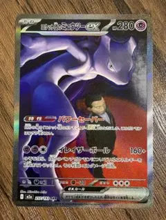 ロケット団のミュウツーex SAR メガドリームex