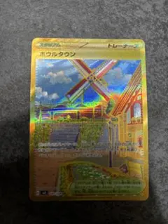 ボウルタウン UR SV3 黒炎の支配者 140/108