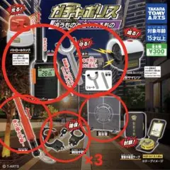 2026年最新】ガチャポリスの人気アイテム - メルカリ