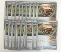【まとめ売り】ポケモンカード 大地の器 20枚