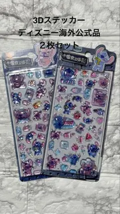 KD2-1【3Dステッカー】ディズニー海外公式品　硬いタイプ　２枚セット