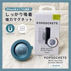 POPSOCKETS✨ MagSafe対応 強力 マグネット 鏡 ガラス タイルのサムネイル