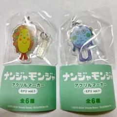 【新品・未開封】ナンジャモンジャ アクリルマーカー ミドリ vol.1