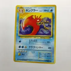 2026年最新】ポケモンカード キングラーの人気アイテム - メルカリ