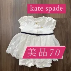 【美品】Kate spade ベビードレス