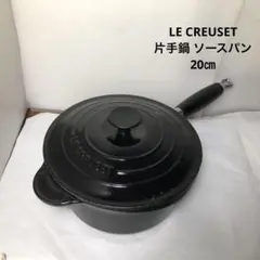2026年最新】ルクルーゼ ソースパン 18cmの人気アイテム - メルカリ