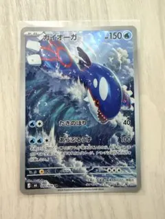 ポケモンカード カイオーガ AR 1枚 - メルカリ