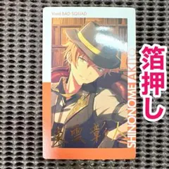 東雲彰人 エピカ 26A 箔押し - メルカリ