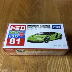 2026年最新】ランボルギーニミニカーの人気アイテム - メルカリ
