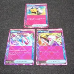 ACE 3枚 ハイパーアロマ ポケバイタルA デンジャラス光線