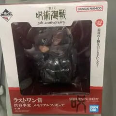 一番くじ 呪術廻戦 A B ラストワン フィギュア セット 新品着 呪術廻戦 一番くじ ラストワン 真人 A賞 アクリルスタンド 一