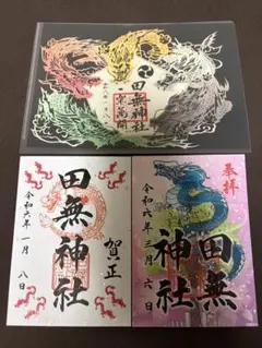AGAWA◇トキメキ！妖怪鬼退治【大デストロイ嶽丸】ホログラム