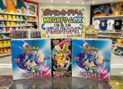 【未開封シュリンク付き】バトルパートナーズ 2BOX メガドリームeX 1BOX
