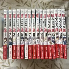 2026年最新】球詠の人気アイテム - メルカリ