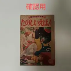 昭和レトロ およげたいやきくん 駄菓子屋 吊り下げ 台紙つき シール 無