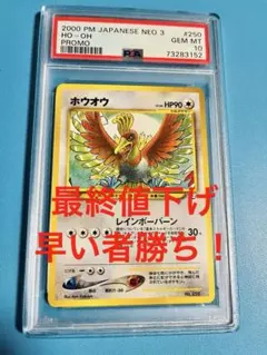 【PSA9】ライコウ 旧裏 neo3 プロモ PSA9】ライコウ 旧裏 neo3 プロモ - メルカリ