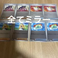 リーリエの決心　ポケパッド　アイリスの闘志　ハイパーボール　ミラー