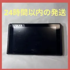 24時間以内発送可能 ほぼ新品 NintendoSwitch 本体 - メルカリ