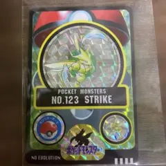 ポケモン　シールダス　ストライク　NO.123　キラ　ポケットモンスター　トレカ ポケモン シールダス ストライク NO.123 キラ ポケットモンスター