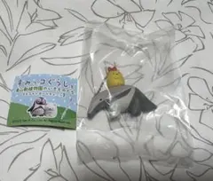 すみっコぐらし 東山動物園 ボールチェーン