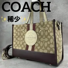 ✨稀少✨コーチ　トートバッグ　2way デンプシー　シグネチャー　ブラウン