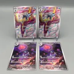 PSA10 セゴール AR セゴール ARの買取価格推移と値段相場【ポケカ/ポケモンカード】