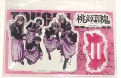 桃源暗鬼 ビッグアクリルスタンド　メイド