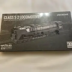 Piececool CLASS S-2 LOCOMOTIVE メタルモデル