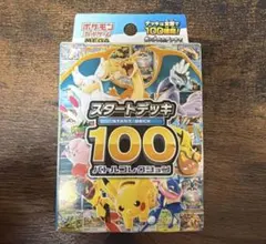 2026年最新】スタートデッキ100 未開封の人気アイテム - メルカリ