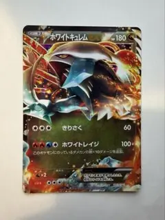 ホワイトキュレムEX バトル強化デッキ60 ホワイトキュレムEX BKW 00…