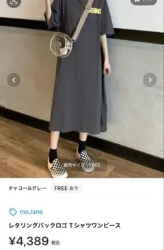 meJane レタリングバックロゴ Tシャツワンピースのサムネイル