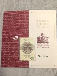 Suica100周年JR東日本　東京駅開業100周年記念 Suica &台紙のサムネイル