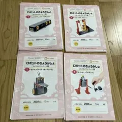 2026年最新】ヒューマンアカデミー テキスト ロボット プライマリーの