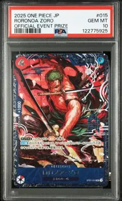 2025年最新】ワンピースカード ゾロ st21-015の人気アイテム - メルカリ