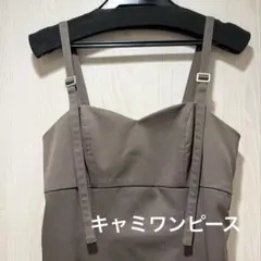 超美品★archives アルシーヴ　マーメイドキャミロングワンピース