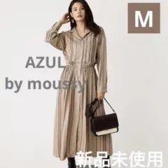 【新品未使用】AZUL BY MOUSSY マウジー　ストライプロングワンピース