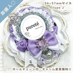 1510 くまたろう様専用 痛ロゼット ライトオーキッド ×W(typeJ)