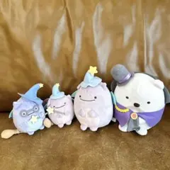 すみっコぐらし 青い月夜のまほうのコ 魔法使い マスコット 4体セット