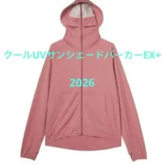 2026年最新】サンバリア パーカー ピンクの人気アイテム - メルカリ