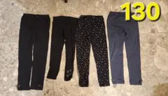 130サイズ キッズレギンス4点セットまとめ売り