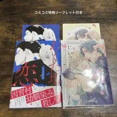 ばぶちゃん☺︎様 リクエスト 2点 まとめ商品